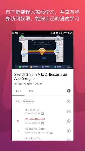 Udemy - 在线课程 screenshot 3
