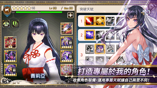 King’s Raid-王之逆襲 screenshot 3