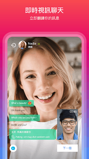 Waplog - 免費的聊天, 見面, 调情, 朋友 , 約會應用 screenshot 1
