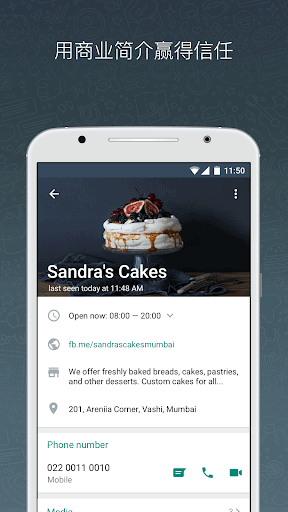 WhatsApp Business screenshot 1