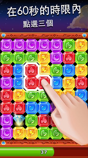 钻石爆爆乐:获奖的三消益智游戏 screenshot 1