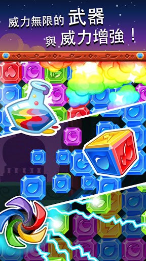 钻石爆爆乐:获奖的三消益智游戏 screenshot 3