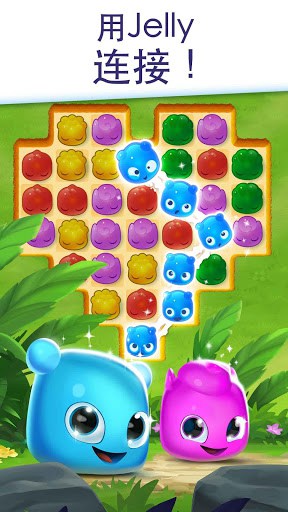 加入数以百万计 Jelly Splash 玩家的行列 - 这是一款免费并且奇妙的配对游戏 screenshot 1