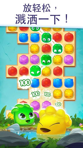 加入数以百万计 Jelly Splash 玩家的行列 - 这是一款免费并且奇妙的配对游戏 screenshot 2