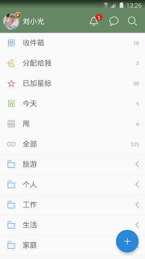 奇妙清单 - 任务管理、项目规划、购物清单 screenshot 1