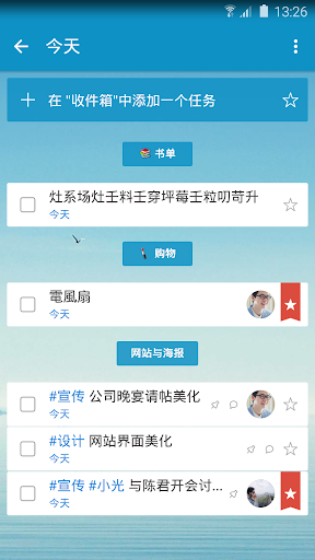 奇妙清单 - 任务管理、项目规划、购物清单 screenshot 2