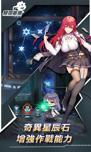 學姐軍團Zgirls screenshot 2