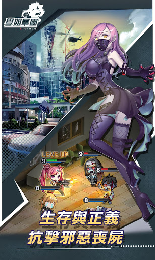 學姐軍團Zgirls screenshot 3