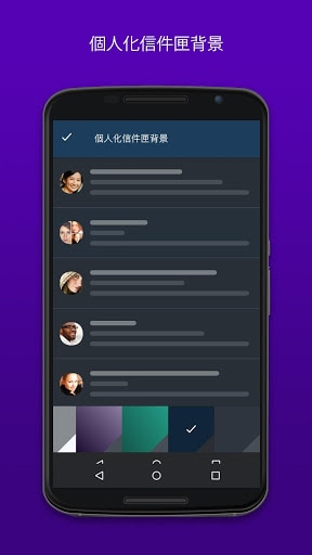 Yahoo 邮箱 - 始终井然有序 screenshot 2