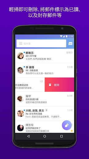 Yahoo 邮箱 - 始终井然有序 screenshot 3