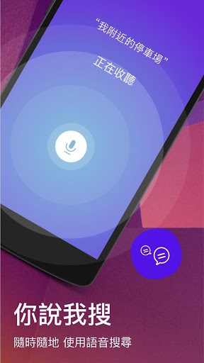 Yahoo搜尋 screenshot 1