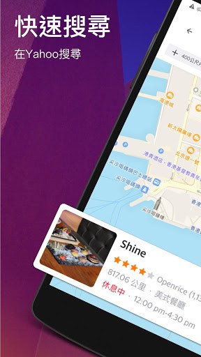 Yahoo搜尋 screenshot 2