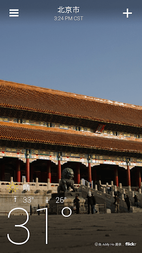 Yahoo 天气 screenshot 1