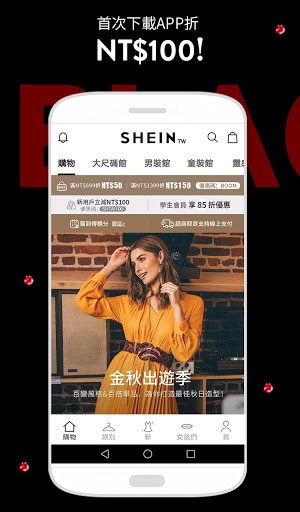 SHEIN購物：時尚女裝服飾品牌 screenshot 1