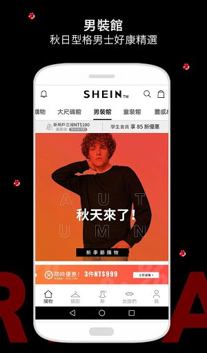 SHEIN購物：時尚女裝服飾品牌 screenshot 3