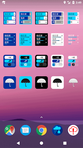 降雨警報器 screenshot 3