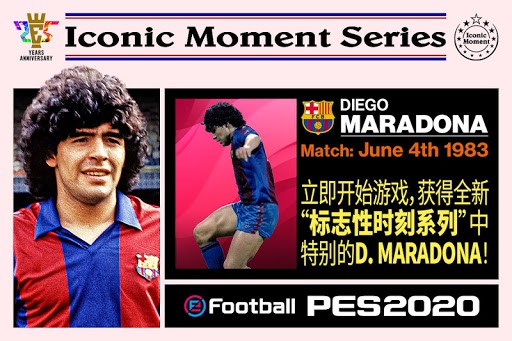 eFootball PES 2020 screenshot 1