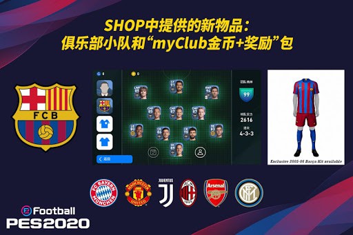 eFootball PES 2020 screenshot 2